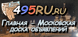 Доска объявлений города Усолья на 495RU.ru